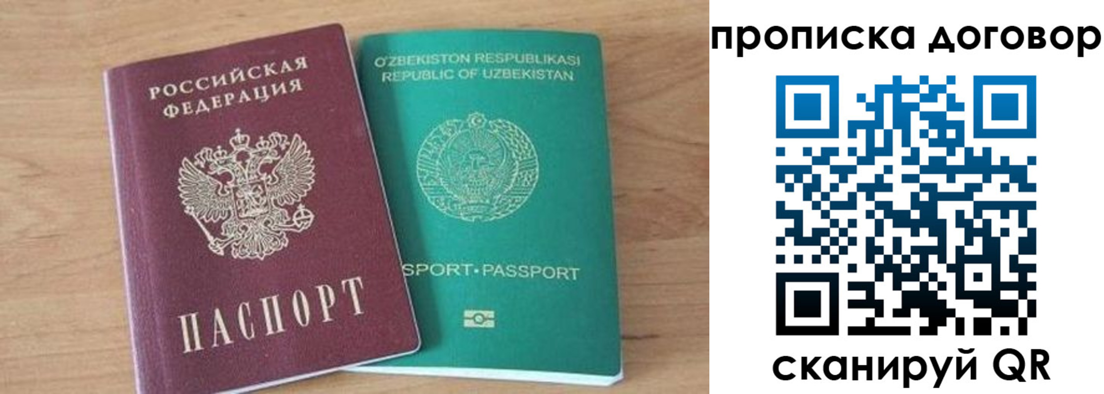 временная регистрация в Кумертау