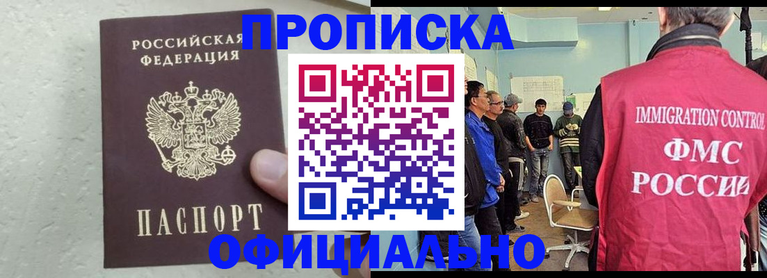 прописка в квартире в Кумертау