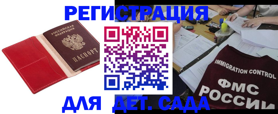 купить прописку в Кумертау